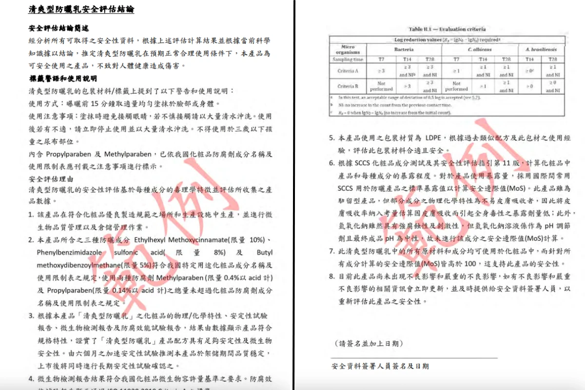 PIF 認證:SA 簽署人員簽名、建議